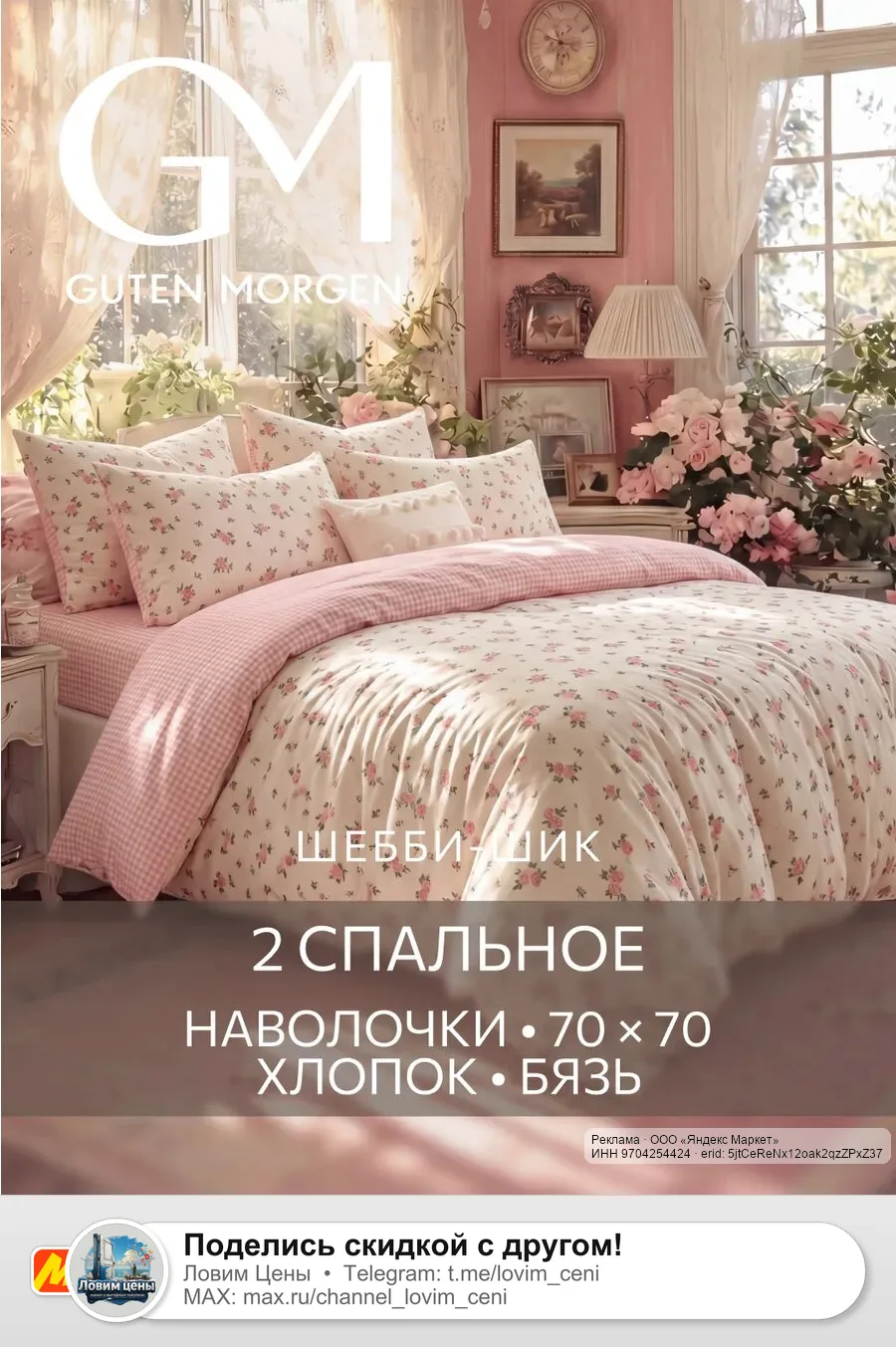 🟡 Яндекс Маркет
