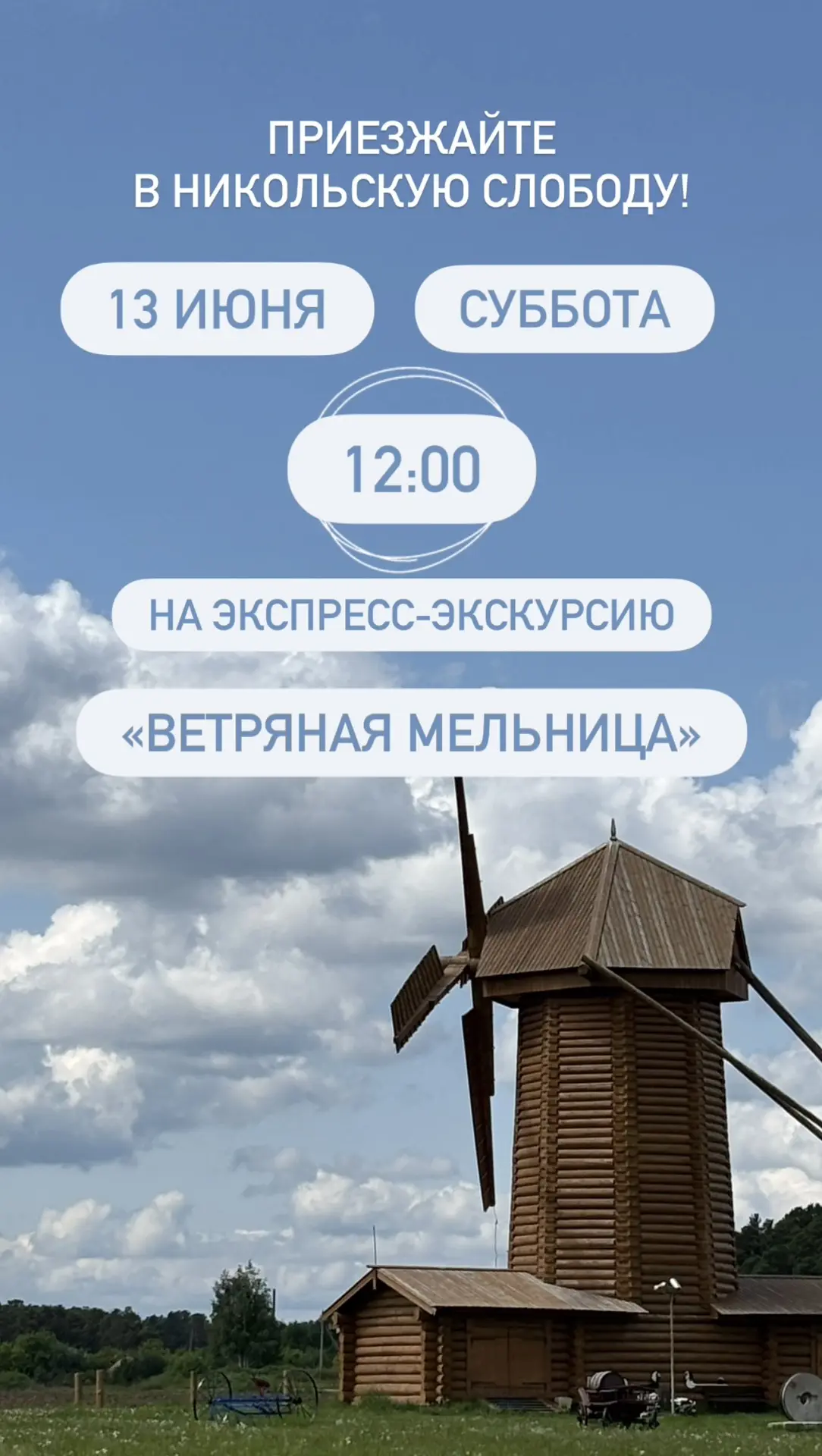 👋Ждём вас завтра, в субботу!
Приезжайте, будет интересно 😊!