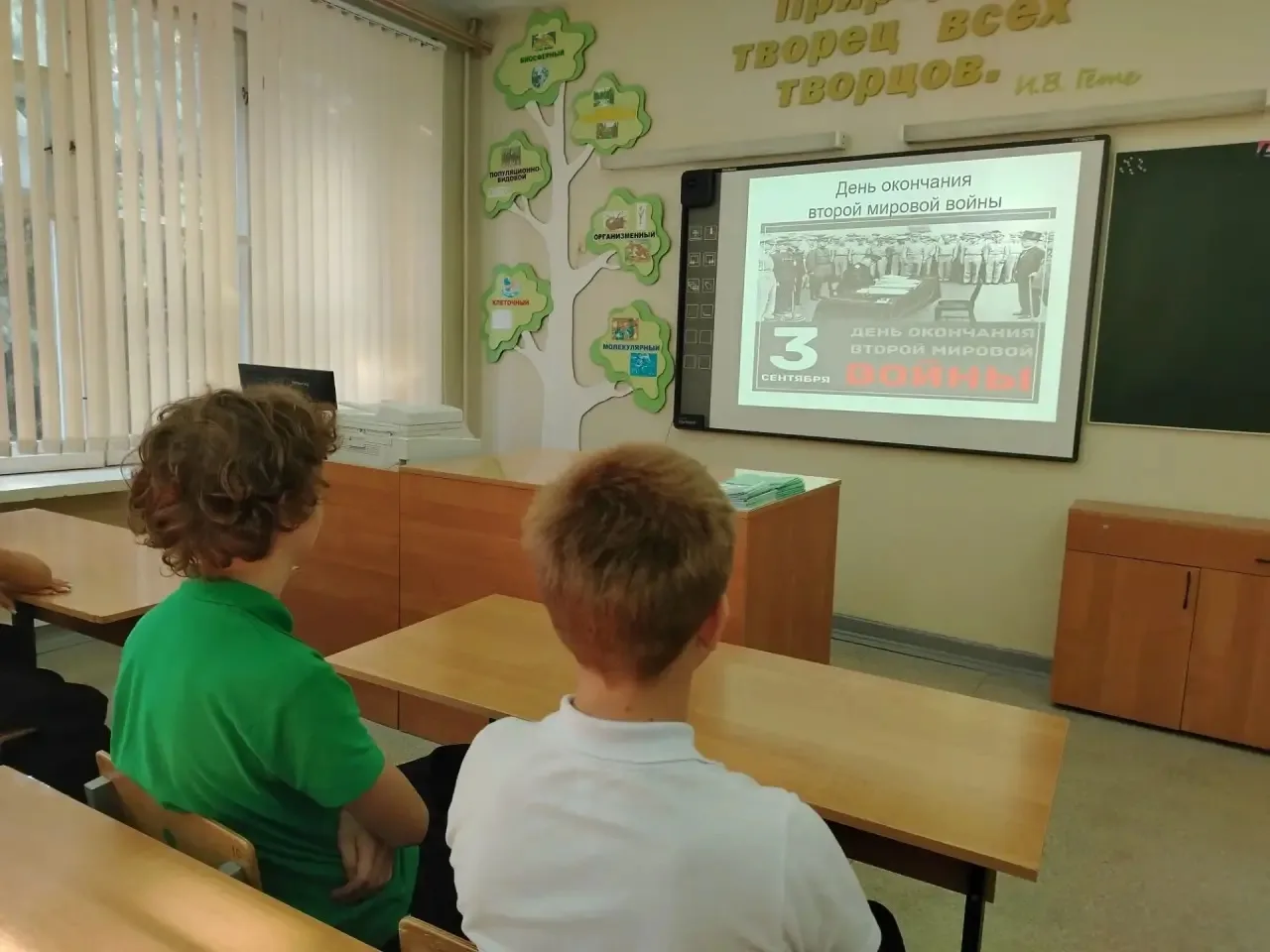 🔔Информационный час «День окончания Второй мировой войны»💥