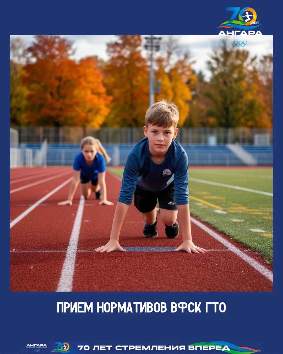 19 сентября 2026 года центр тестирования «Ангара» принимал нормативы ВФСК ГТО