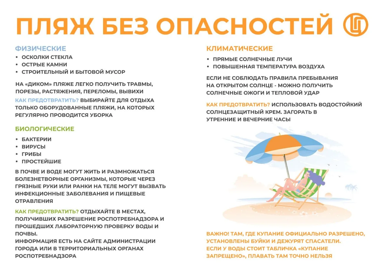 С наступлением летних теплых дней  население все чаще привлекает отдых на водных объектах, однако сл