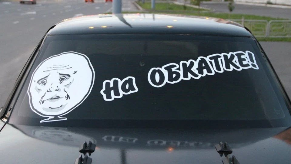 Обкатка нового автомобиля  Фрикционное сопротивление между подвижными деталями нового автомобиля зна