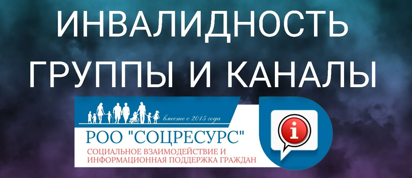 ⭐️ Медицина и реабилитация