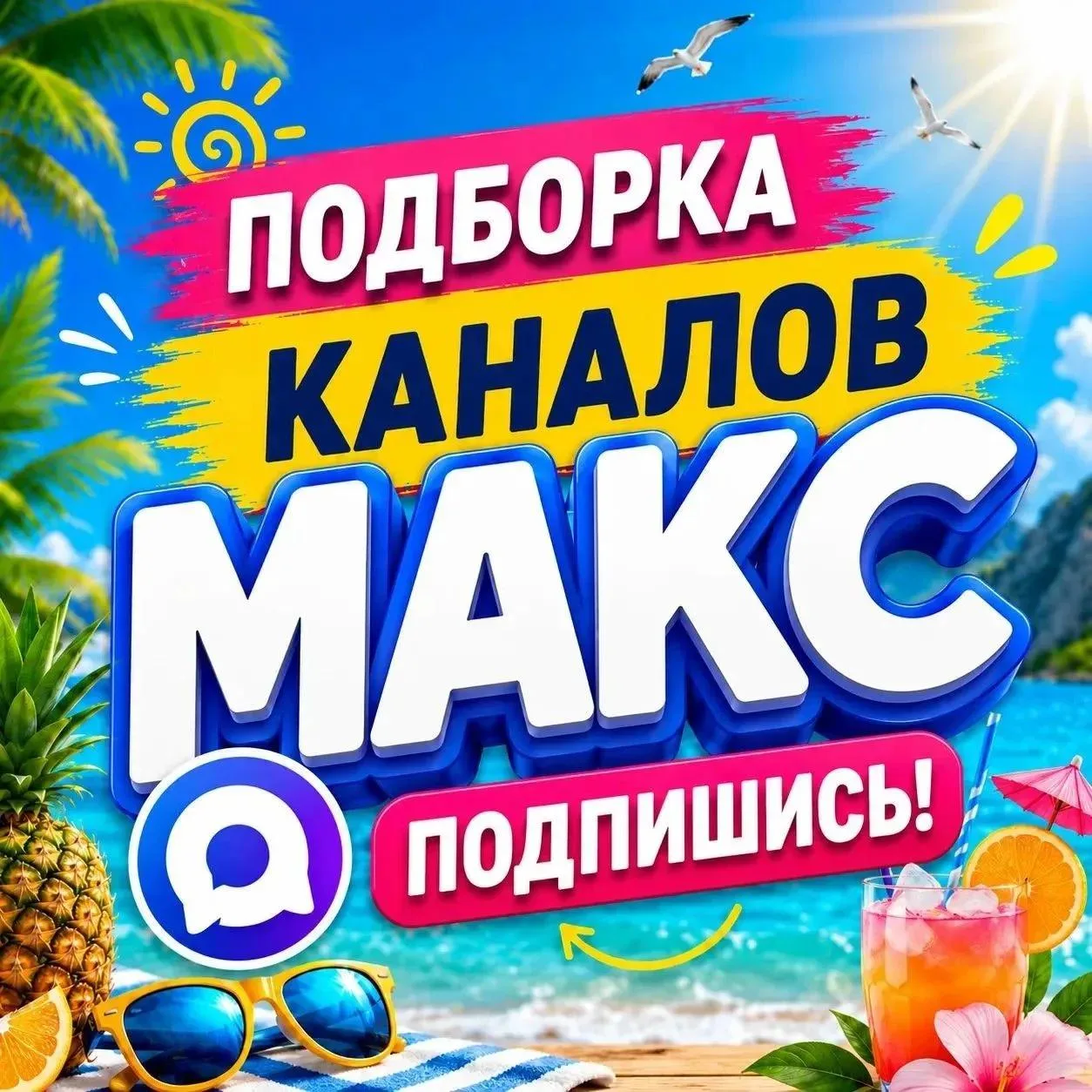Подборка интересных и полезных каналов.