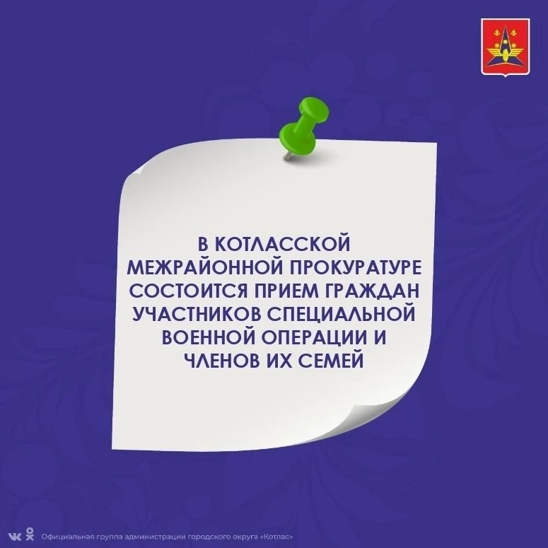 ‼️ Уважаемые жители Котласа и Котласского района!