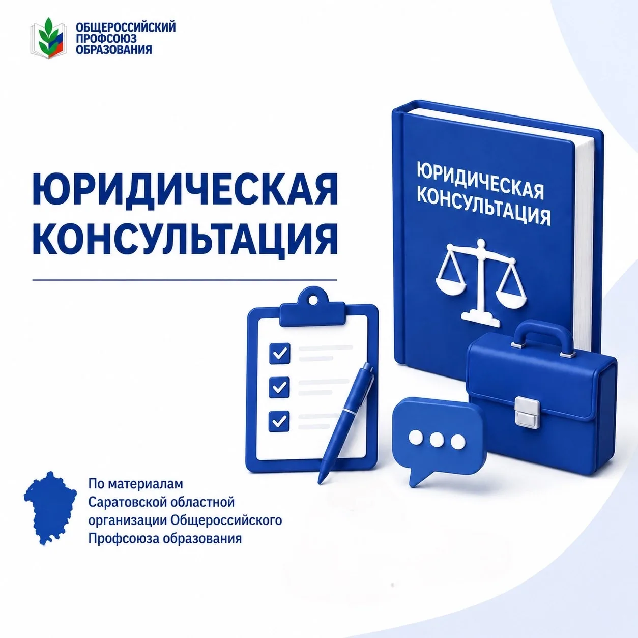 ⚖️ЮРИДИЧЕСКАЯ КОНСУЛЬТАЦИЯ