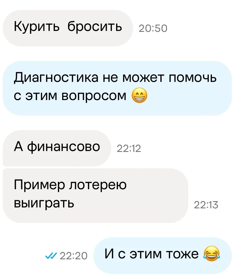 Про энергодиагностику важно понять одну вещь - она не про всё и сразу.

И иногда ожидания от неё сов