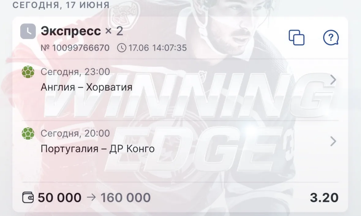 Продолжаем серию побед на Чемпионате мира по футболу🏟️