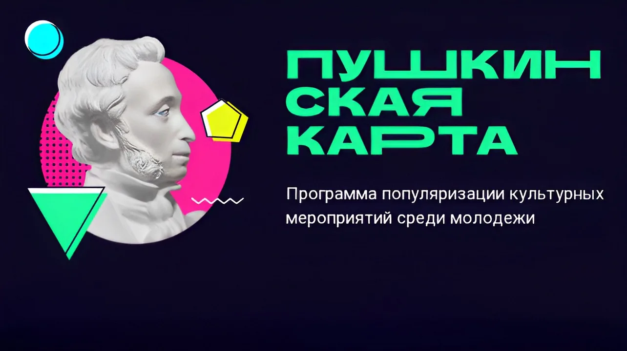 Жители и гости Краснодара в возрасте от 14 до 22 лет включительно могут воспользоваться...