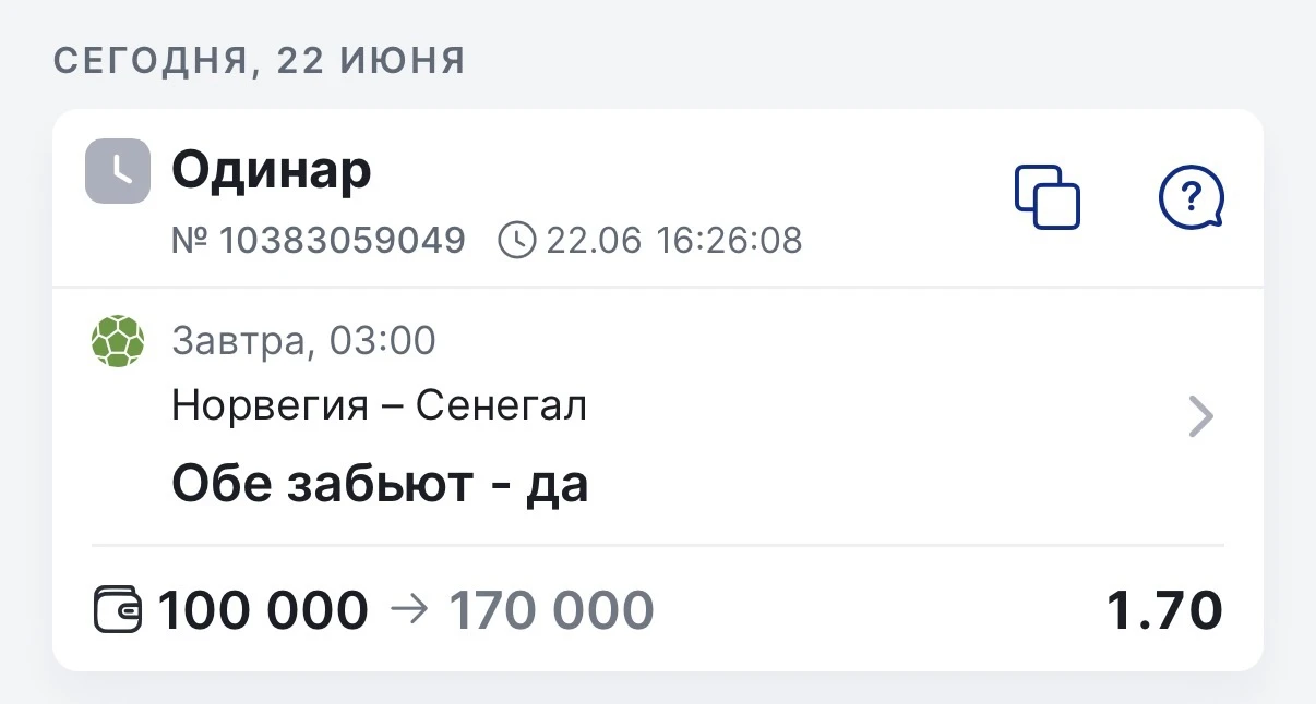 ⚽️Футбол. ЧМ.
Норвегия - Сенегал
⏰03:00 мск

Обе команды с ОЗ начали этот турнир, правда с разными р