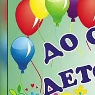 🎈Наш выпускной состоялся! 

✨ Сегодня мы со слезами радости и гордости проводили наших ребят в школ