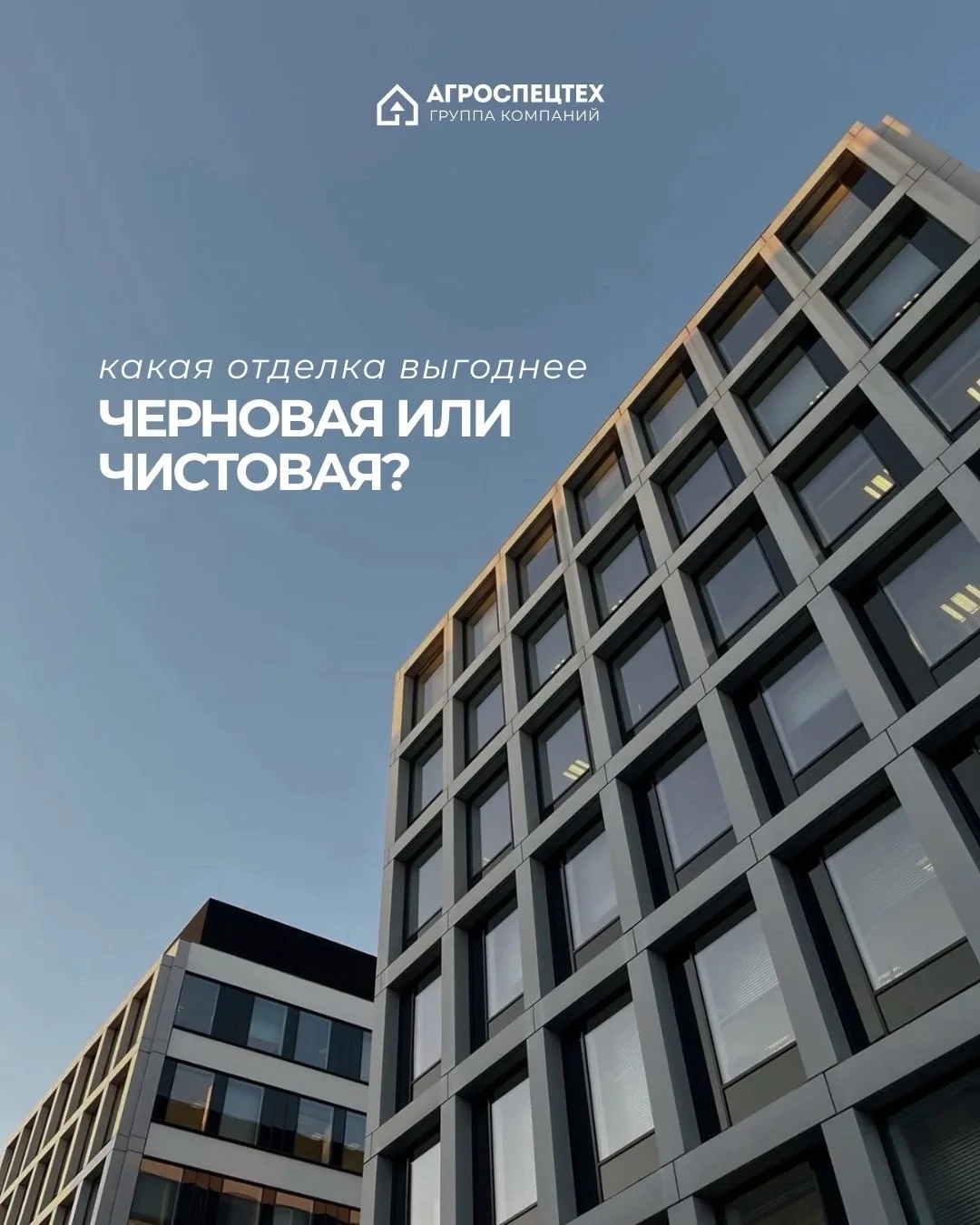 Черновая или чистовая отделка — что выгоднее? 🤔