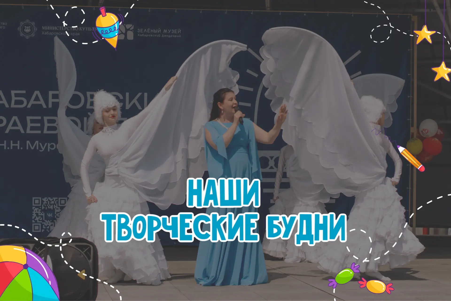 Творческие коллективы подарили зрителям частичку тепла на благотворительном концерте «Г...