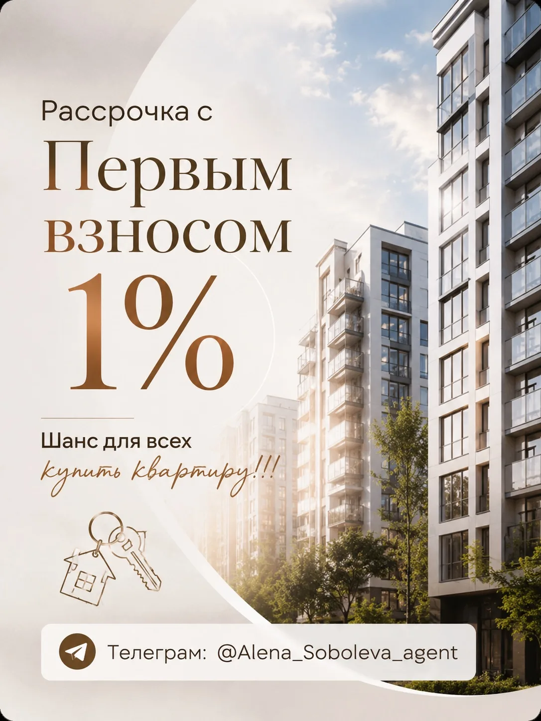 Мечтали о своей квартире, но останавливал первый взнос? Забудьте!