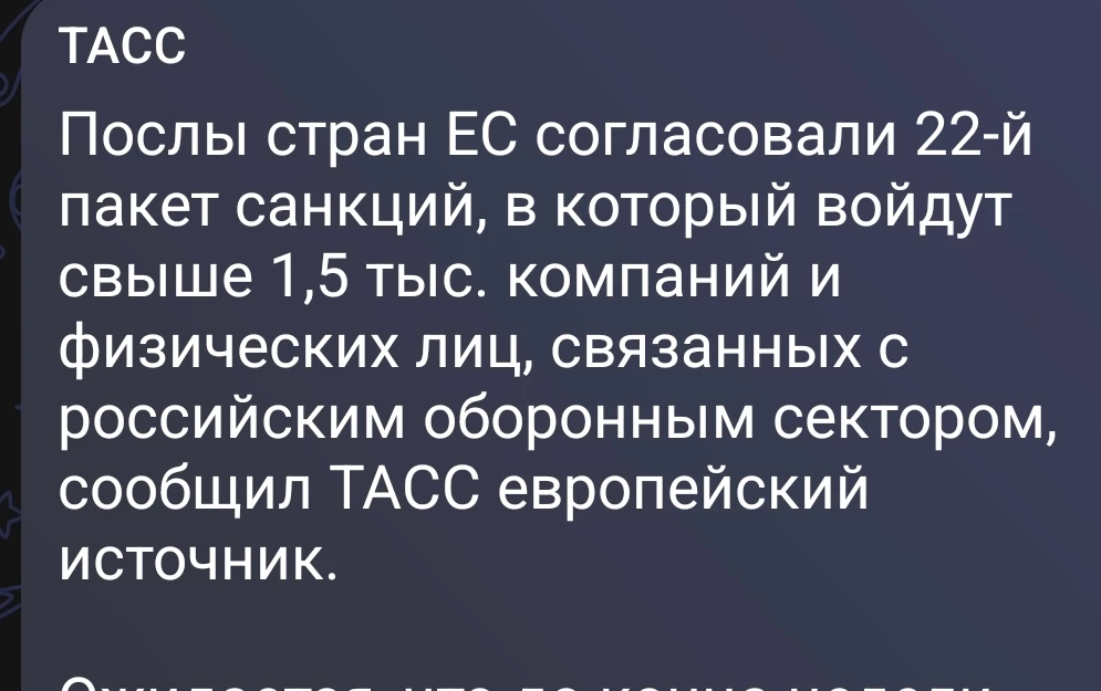 Искандер обиделся. Орешник вышел из чата. Геранька завяла. А ФАБ 500 сбросил вес. Ну сл...