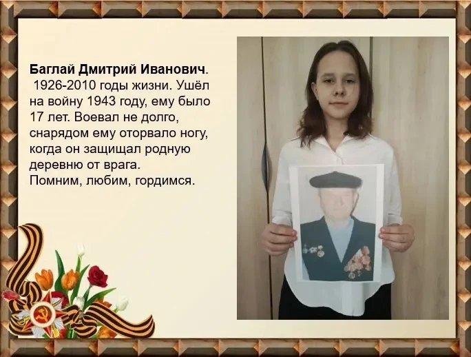 👏 Живая история в сердцах детей  В преддверии 81-й годовщины Великой Победы ученики МБОУ «Школа №1» 