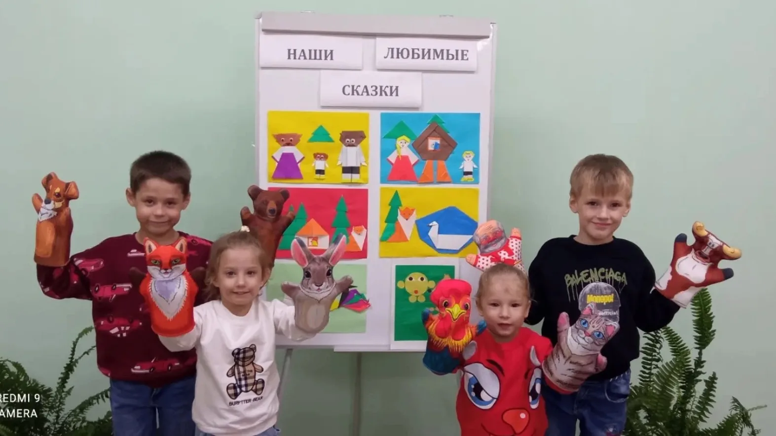 Наши любимые сказки