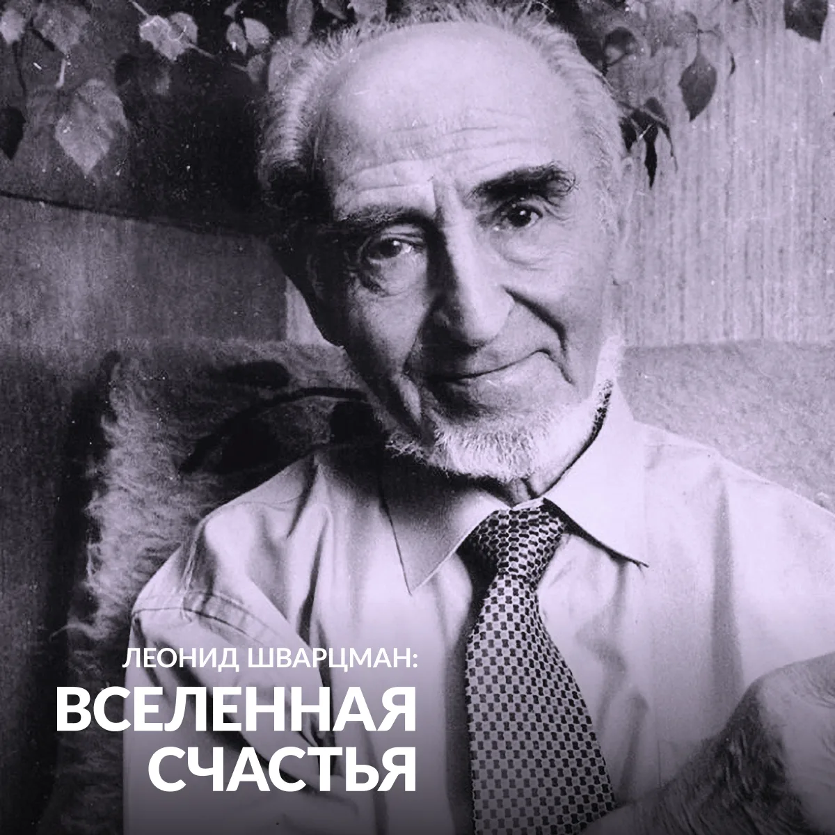 Художник, нарисовавший наше детство ✨

Сегодня, 10 июня, свой день рождения отмечает всем нам извест