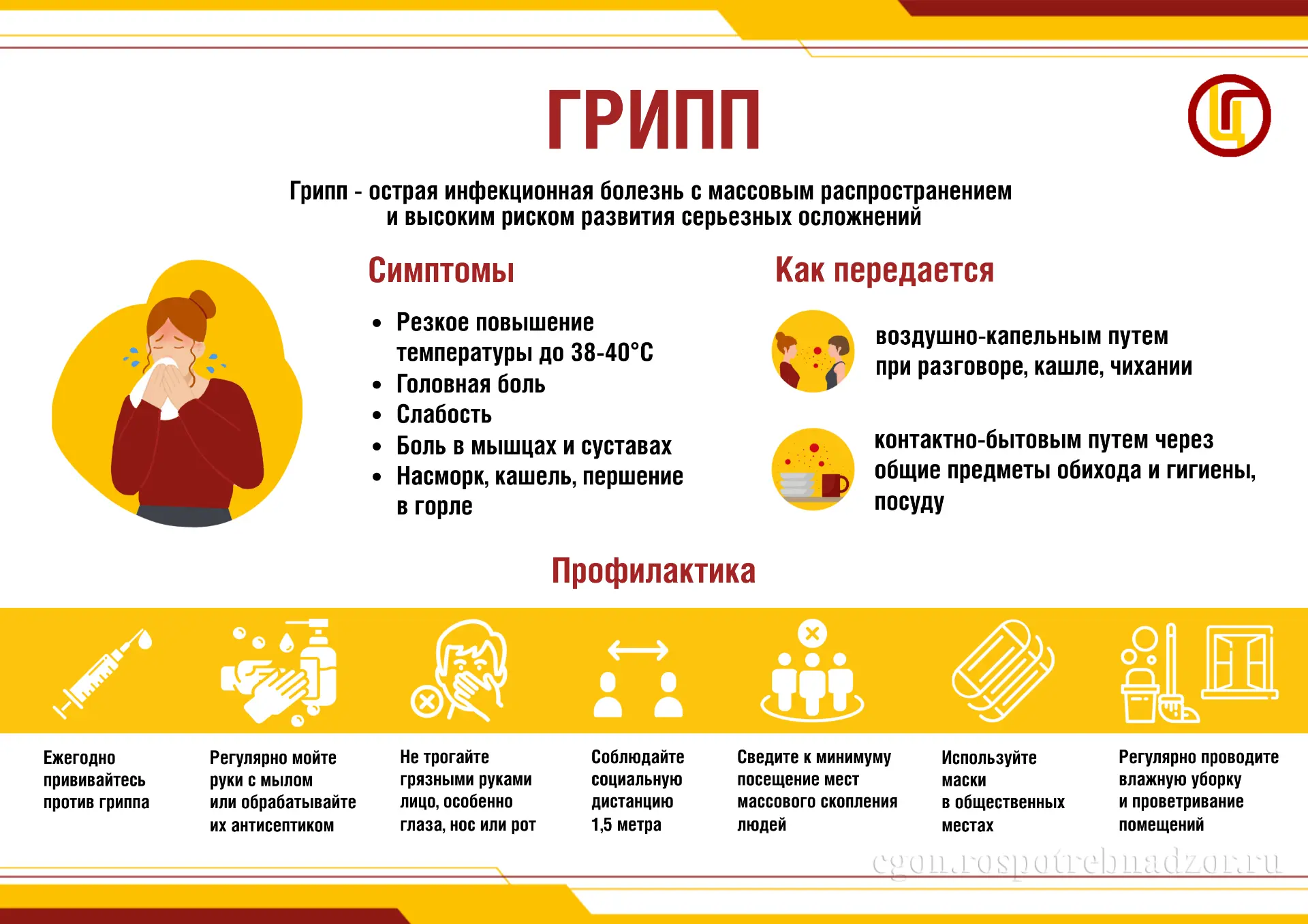#важно ✨Будем здоровы: не забудьте сделать прививку от гриппа!