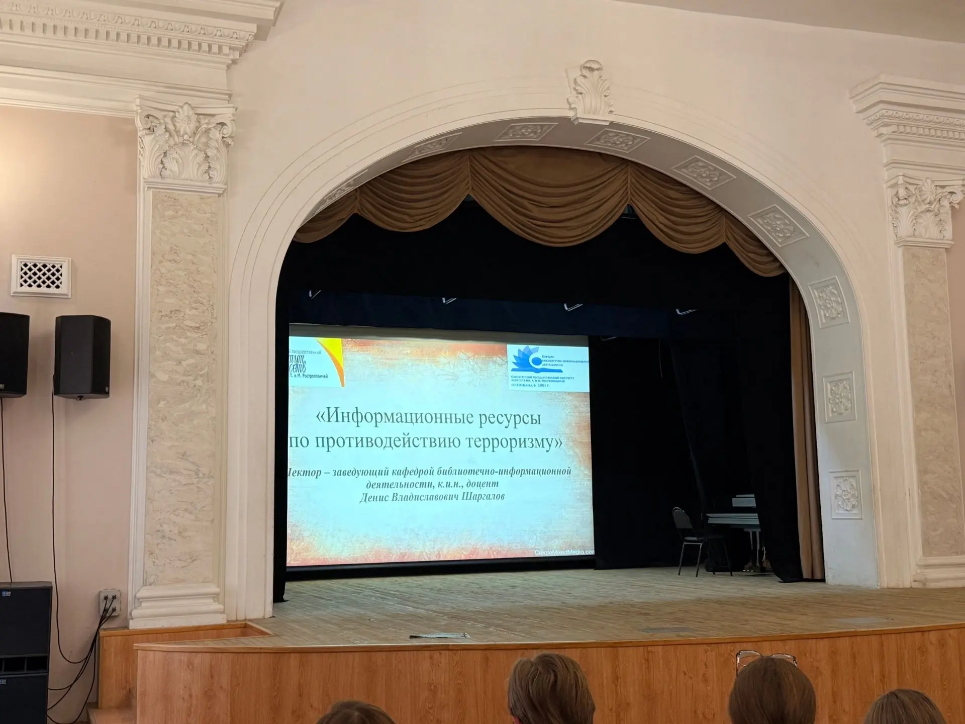 3 сентября в Оренбургском государственном институте искусств имени Л. и М. Ростроповиче...