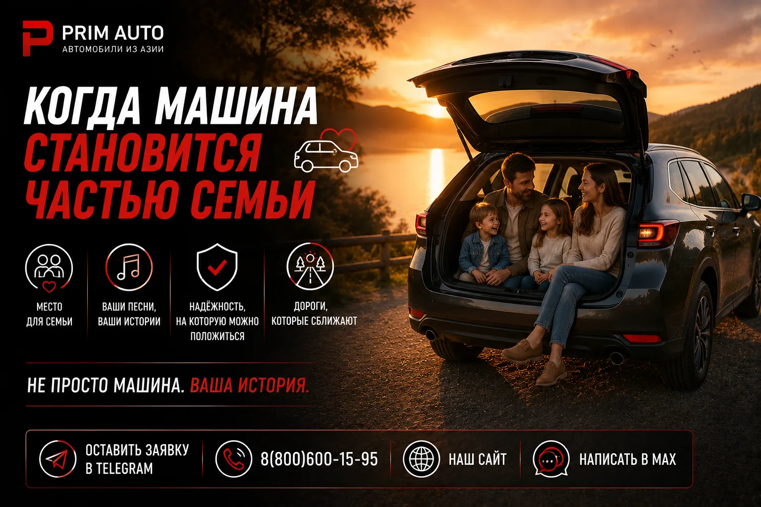 ♥️ КОГДА МАШИНА СТАНОВИТСЯ ЧАСТЬЮ СЕМЬИ ♥️