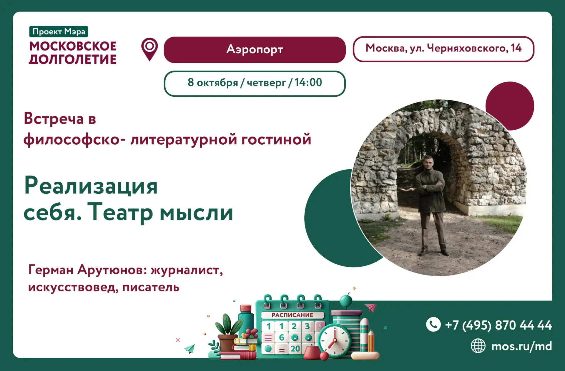 Дорогие друзья! 👋