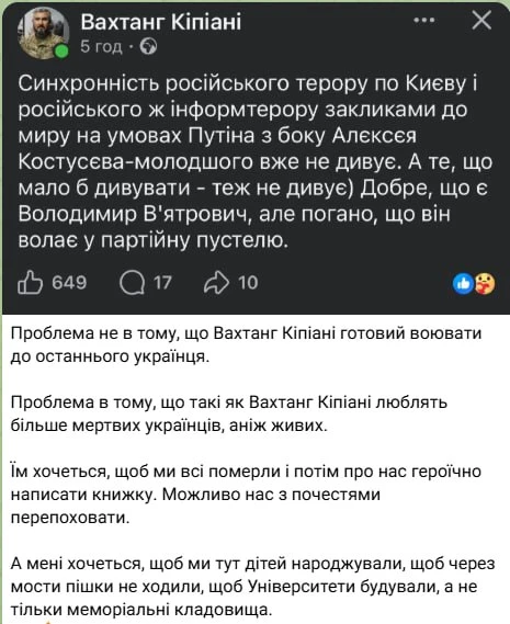 ⚡️ «Они любят мёртвых украинцев больше живых»: одесский нардеп Гончаренко дальше критик...