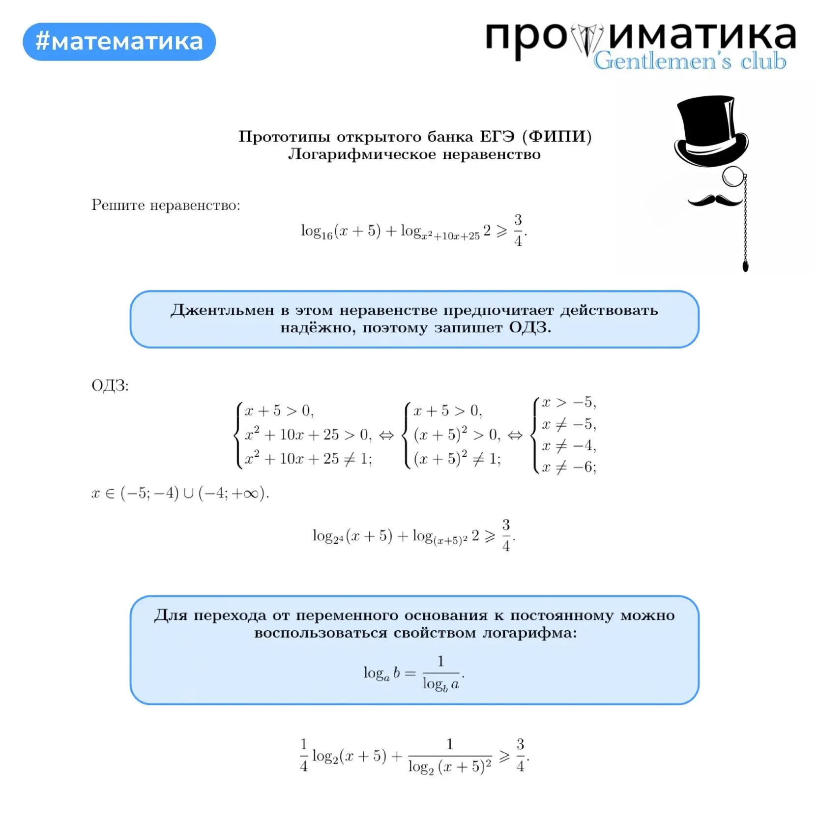 Коллеги, добрый день! 

Сегодня делимся с вами карточками по Джентльменскому набору задач. 

Тема се