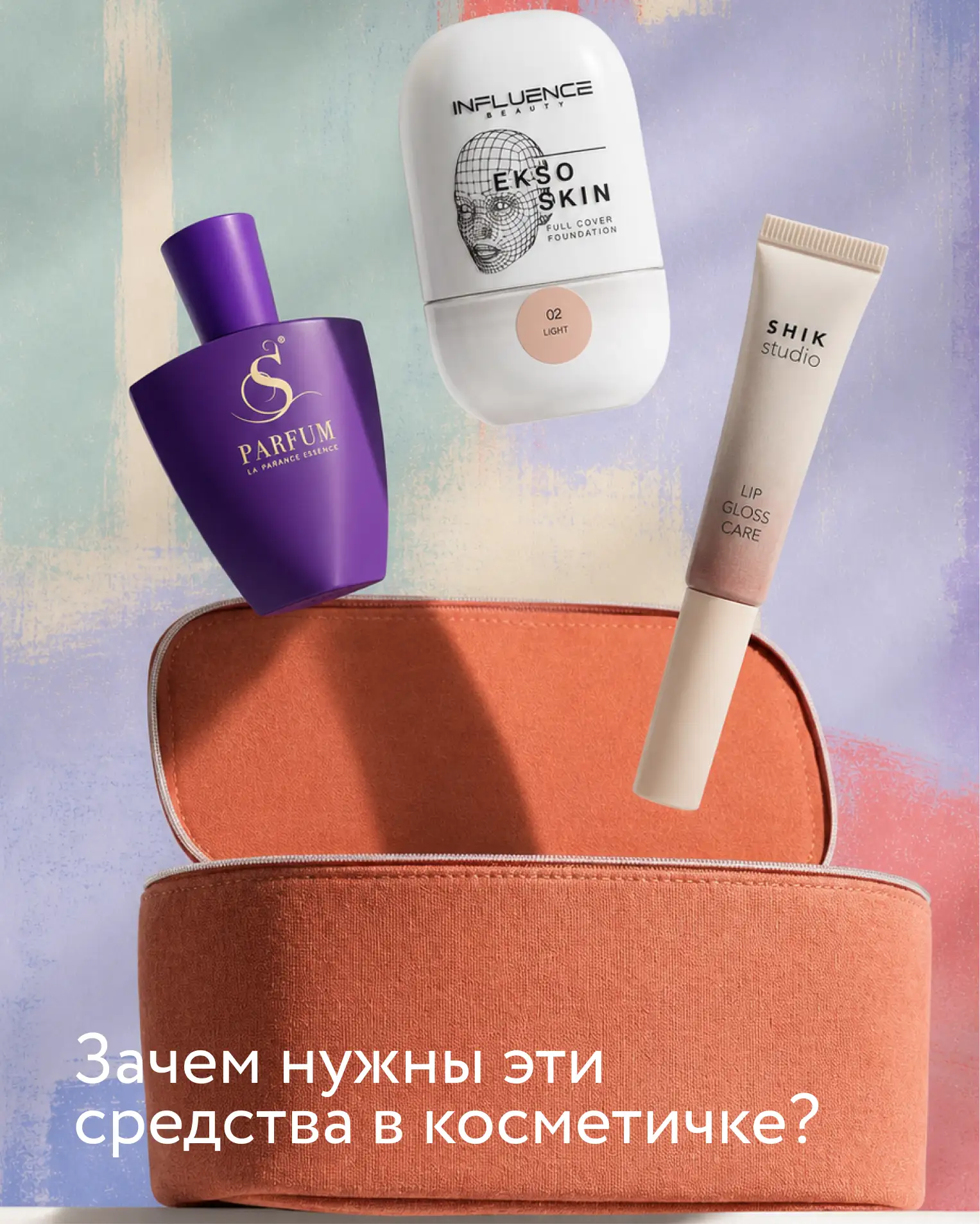 Бокс по цене 3 средств 📦✨