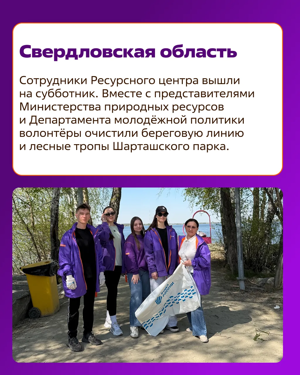 #ДобраяСреда: новости Добро.Центров и Ресурсных центров  Как прошла неделя у волонтёров в регионах? 