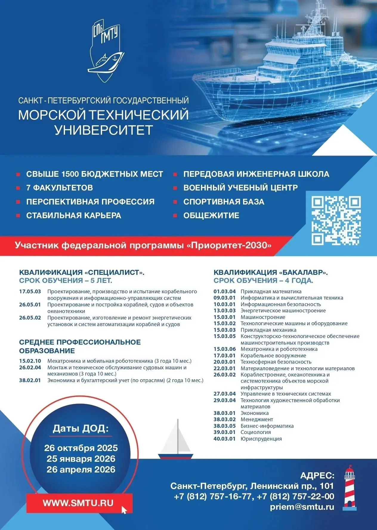 Внимание! Выпускник!