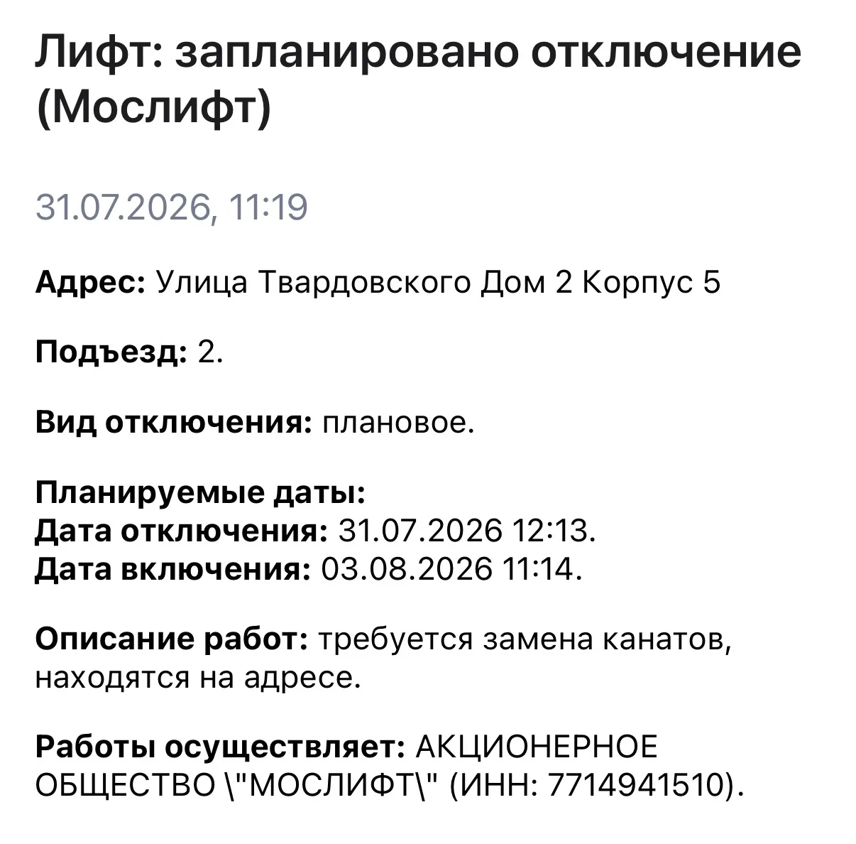 Медиа публикации