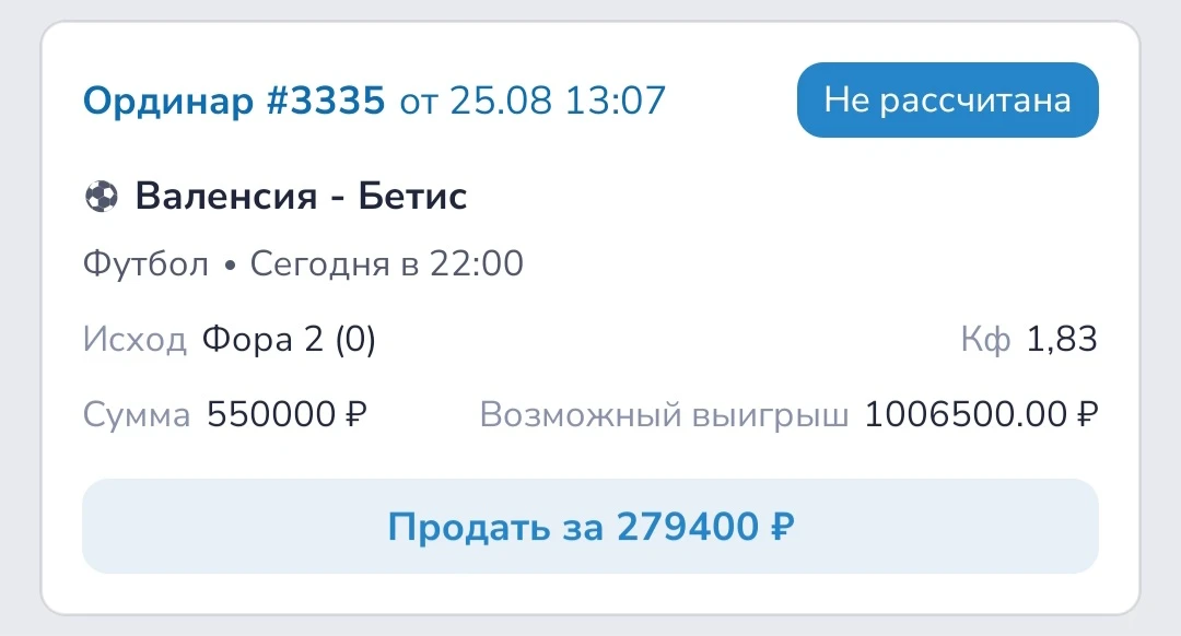 🔥СТАВКА ДНЯ🔥