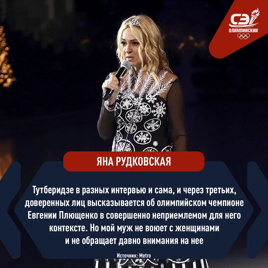 Почему Плющенко не отвечает на высказывания Тутберидзе? Ответила Рудковская 👀

Мне же это уже поряд