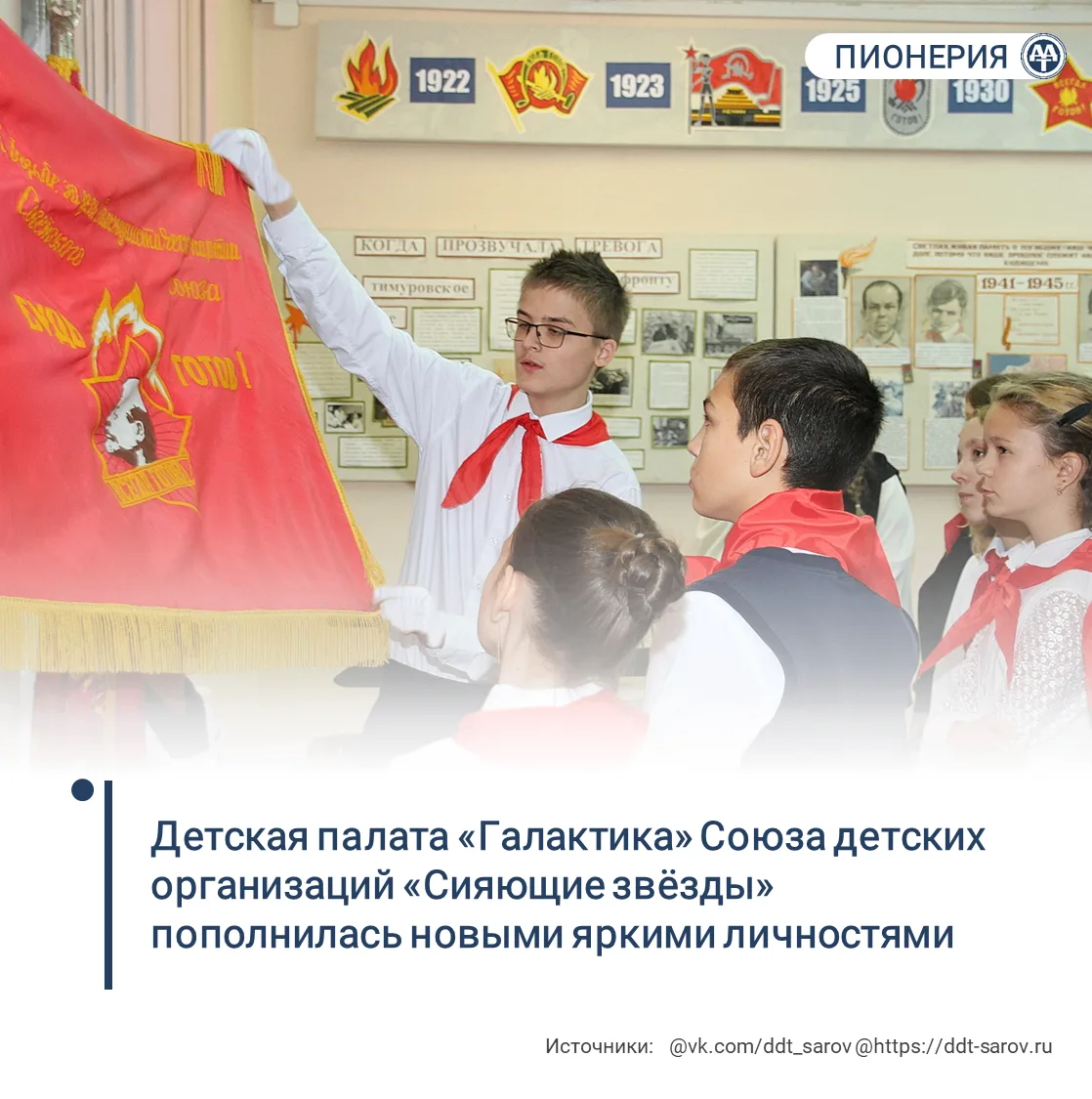 «Галактика» пополнилась новыми яркими личностями