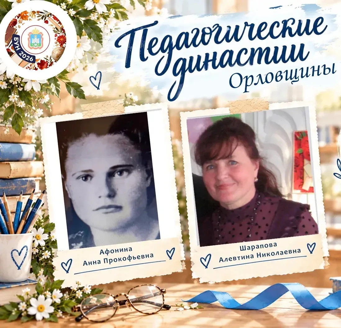 📚История внучки и дочери двух замечательных женщин и педагогов Никольской школы Покров...