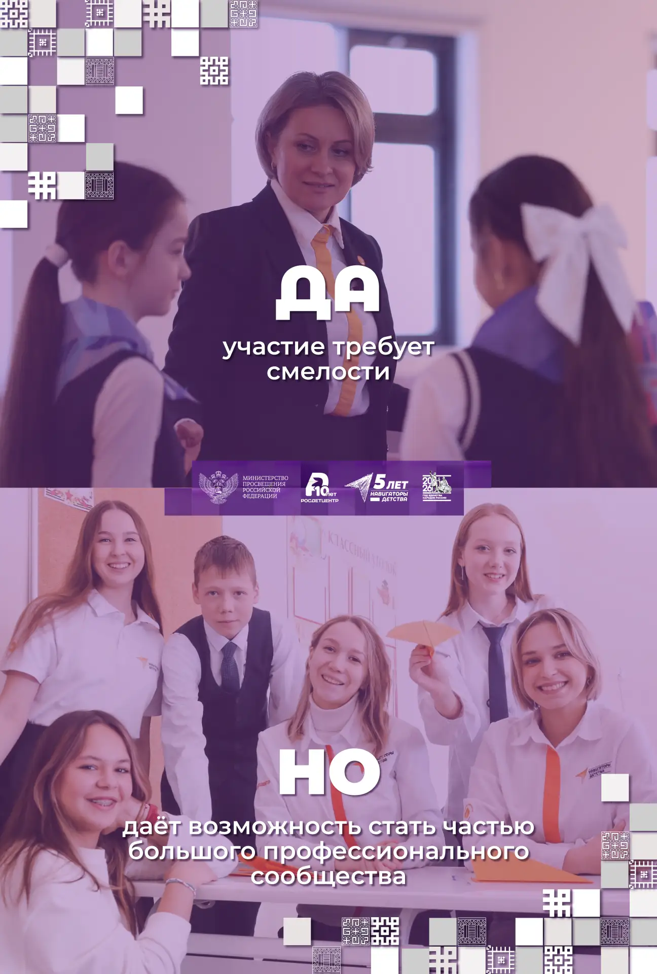 Да, до конца приёма заявок осталось всего несколько дней, но этого времени достаточно 💫  Иногда одна