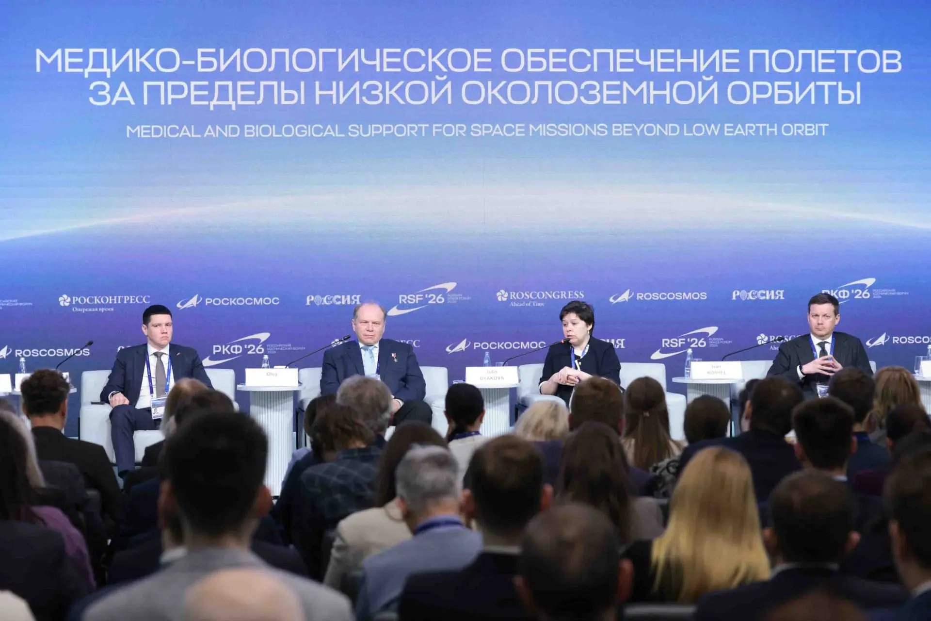 На сессии «Медико-биологическое обеспечение полетов за пределы низкой орбиты» осветили ...