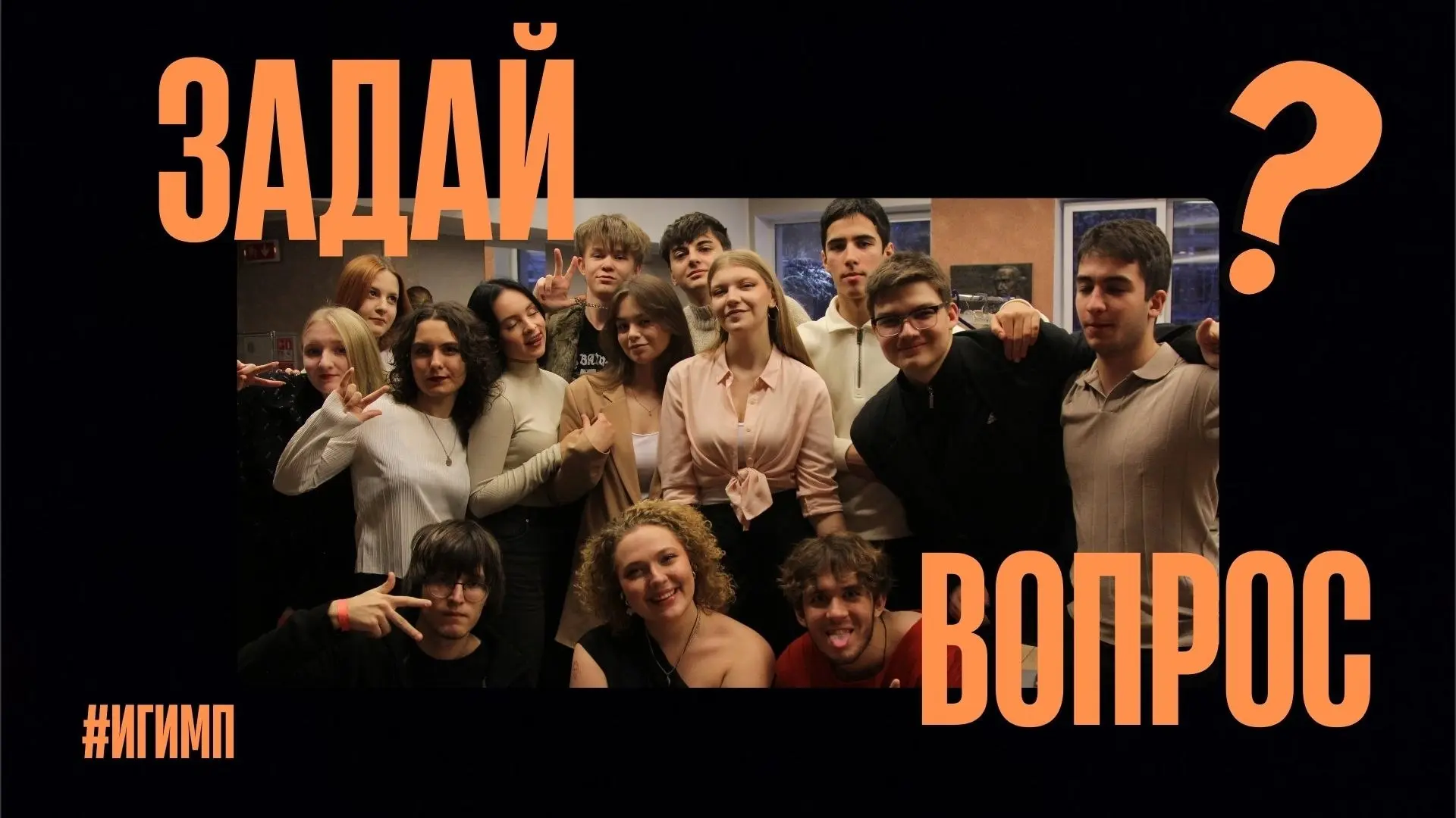 АБИТУРИЕНТ 

Мы отлично помним это время: тысячи вопросов в голове, лёгкая дрожь перед будущим и жел