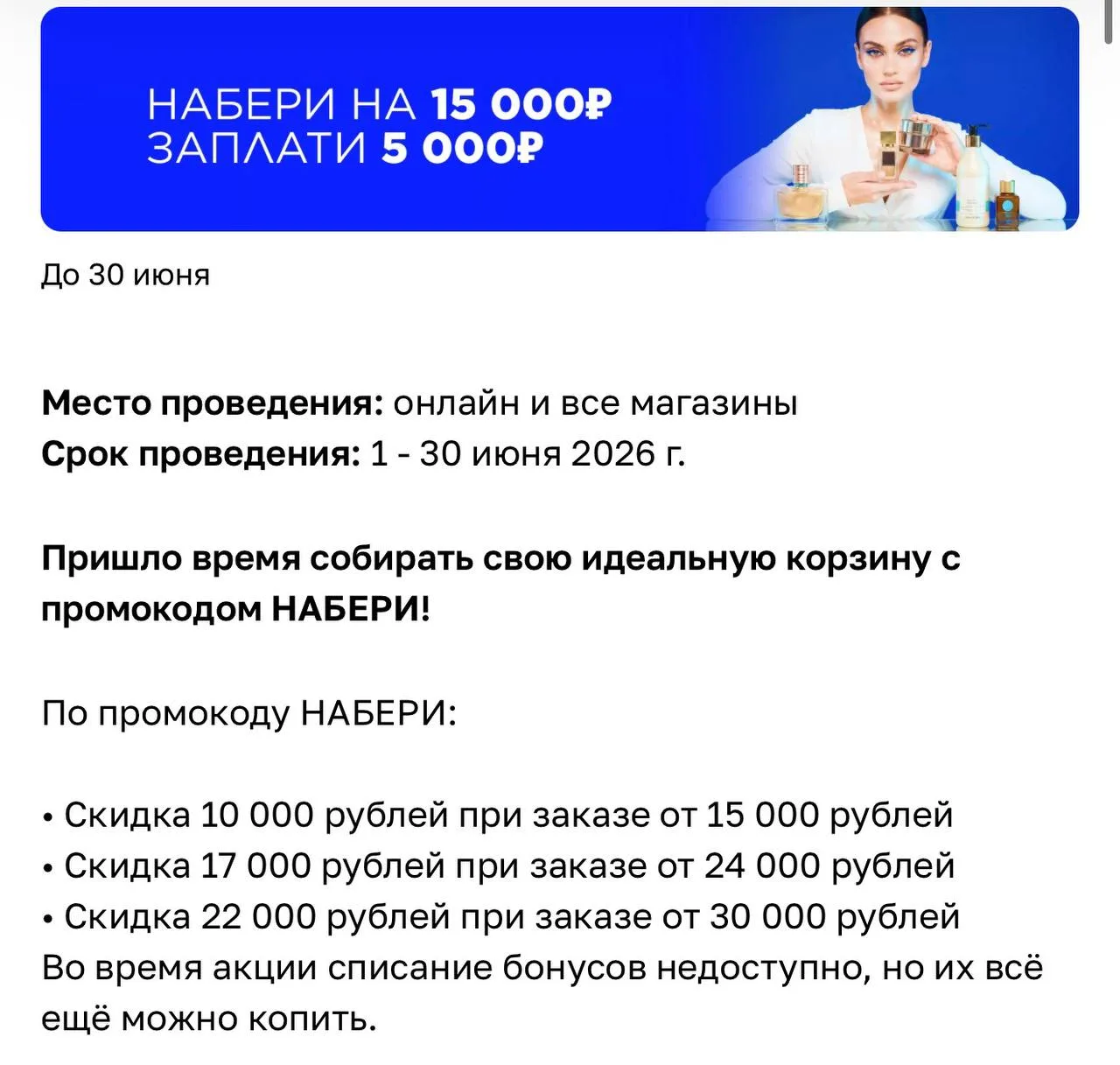 💙НОВАЯ АКЦИЯ В ЛЭТУАЛЬ💙