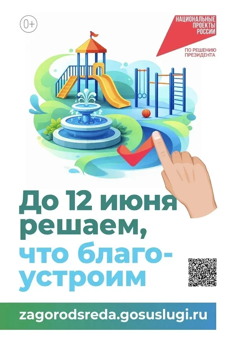 👍Благоустраиваем Хабаровск вместе!