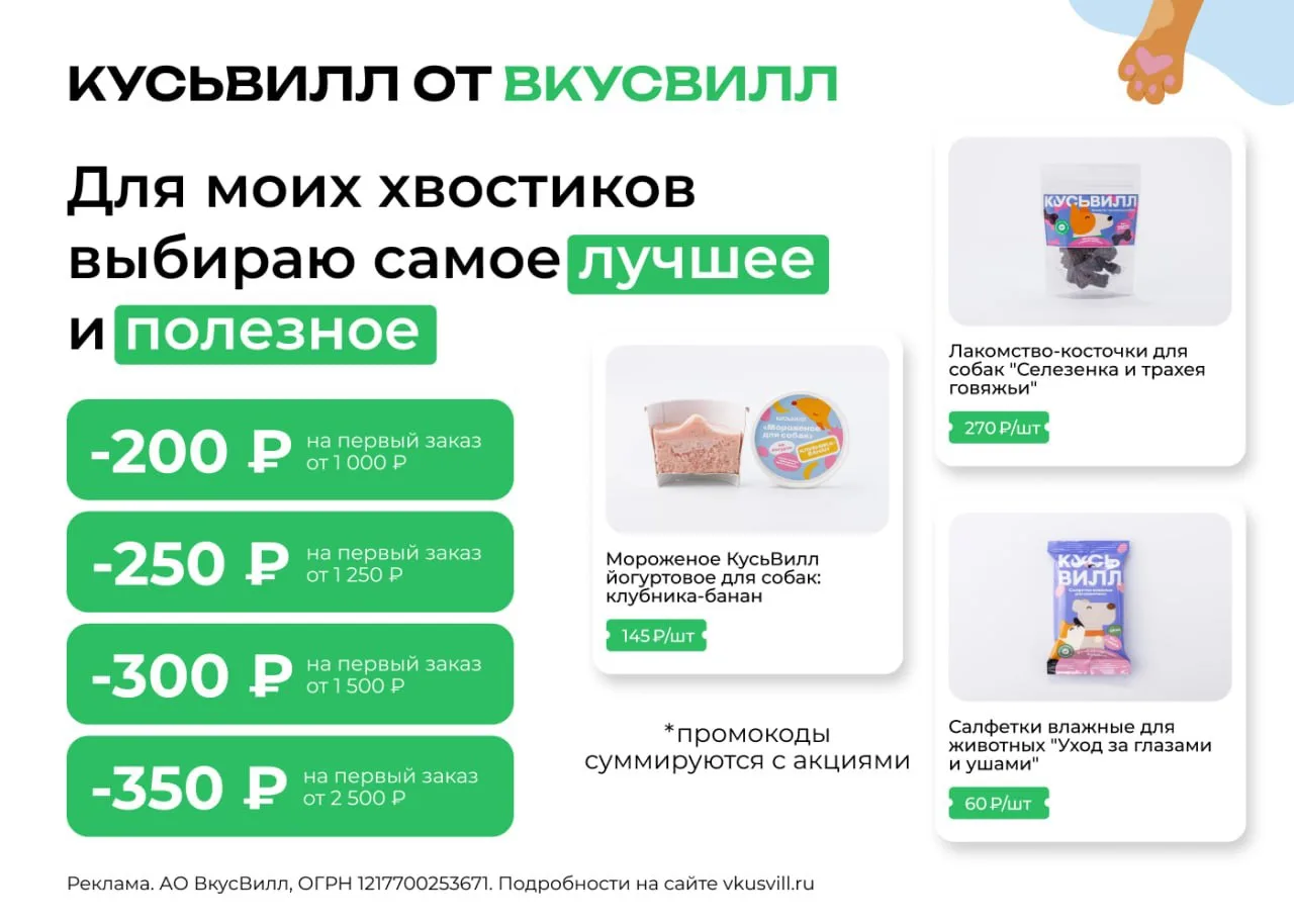🍴 ВКУСВИЛЛ