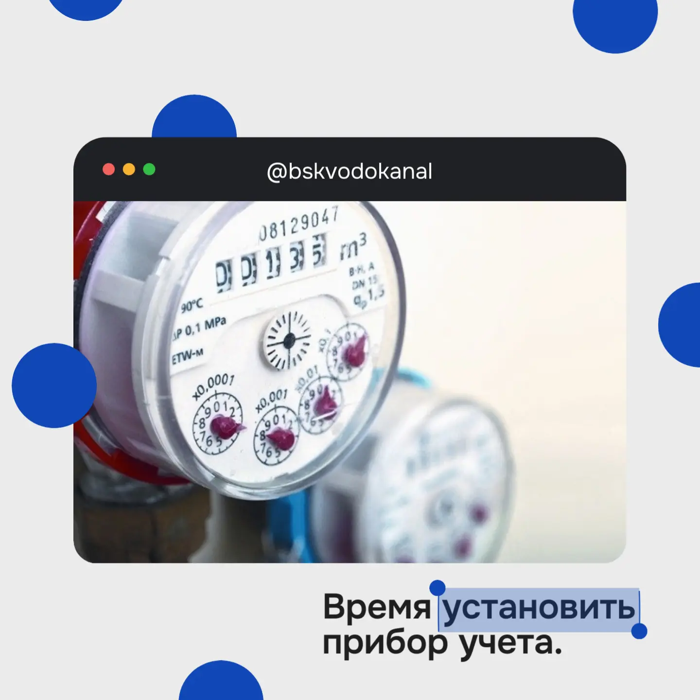 Установили прибор учета холодной воды? Если нет - самое время задуматься.

Если у вас отсутствует пр