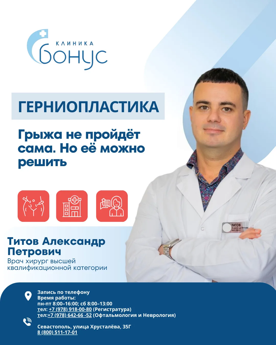 Грыжа не пройдёт сама. Но её можно решить