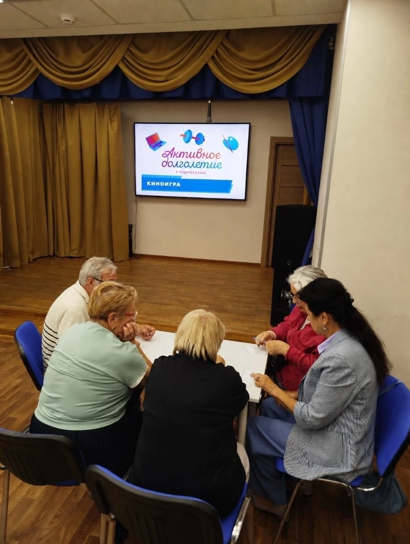 🎥🍿 В клубе «Активное Долголетие» прошла увлекательная киновикторина!