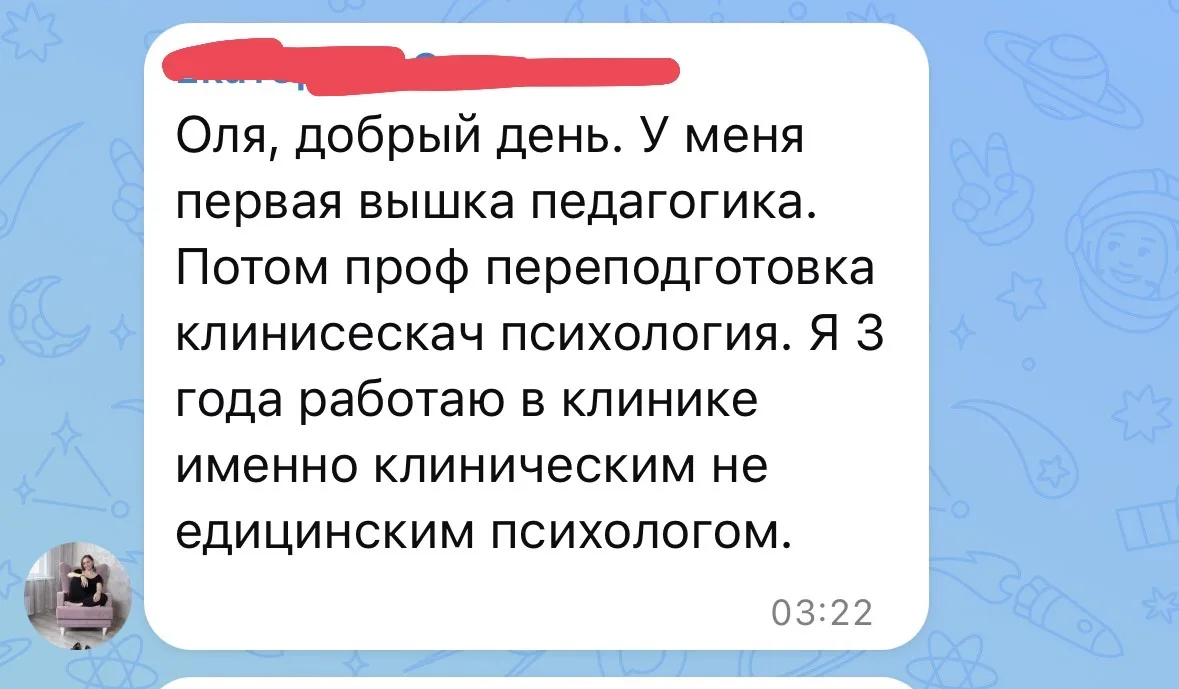 Устроиться на работу психологом можно!