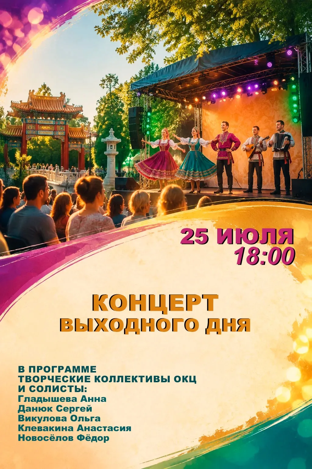 ⛩️Иногда хочется просто выйти на улицу, прогуляться в парке и послушать живые выступления. 

Вот так