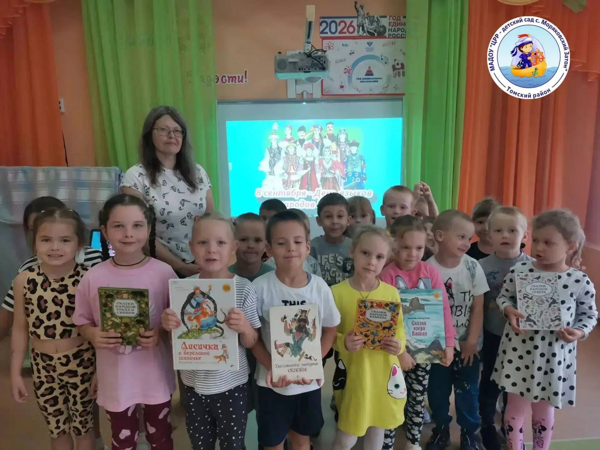 8 сентября — День языков народов России 🗣️🇷🇺