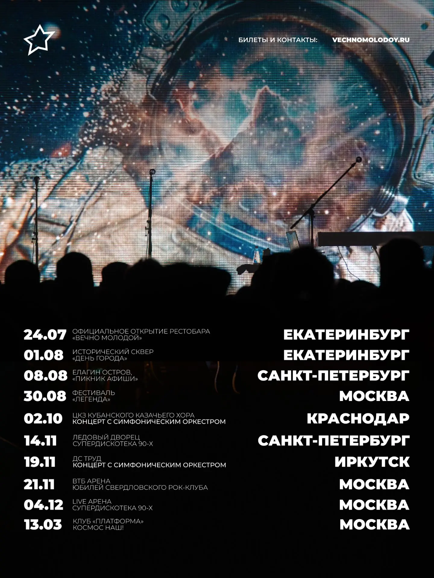 Открыли фестивальный сезон. «Рок на краю земли» – много любви в местах потрясающей крас...