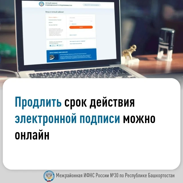Квалифицированную электронную подпись (КЭП) можно продлить электронно в дистанционном ф...